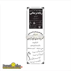 دانلود فایل لایه باز سنگ قبر مادر