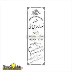 دانلود فایل لایه باز سنگ قبر پدر