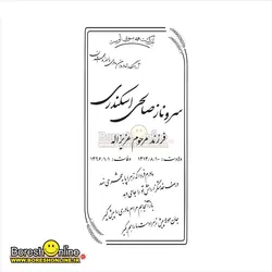 دانلود فایل لایه باز سنگ قبر مادر