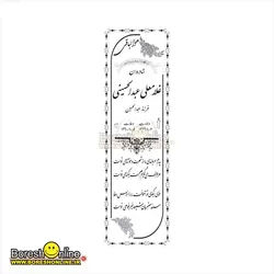دانلود فایل لیزری سنگ قبر پدر