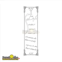 دانلود فایل لیزری سنگ مزار مادر مهربان