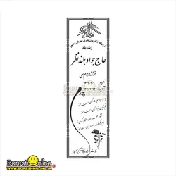 دانلود فایل لایه باز سنگ قبر پدر