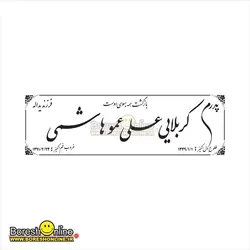 دانلود فایل لایه باز سنگ قبر پدر