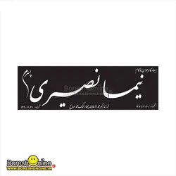 دانلود فایل لایه باز سنگ قبر پسر