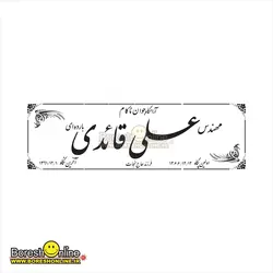 دانلود فایل لایه باز سنگ قبر جوان ناکام