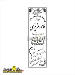 دانلود فایل لایه باز سنگ قبر مادر