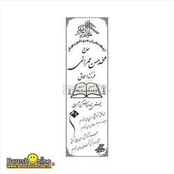 دانلود فایل لایه باز سنگ قبر پدر