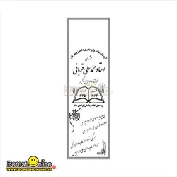 دانلود فایل لایه باز سنگ قبر پدر