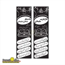 دانلود فایل لایه باز سنگ قبر دوتایی