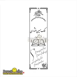 دانلود فایل لایه باز سنگ قبر پدر