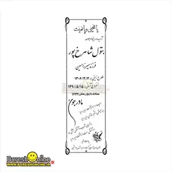 دانلود فایل لایه باز سنگ قبر مادر