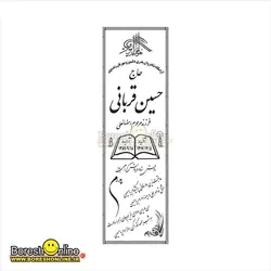 دانلود فایل لایه باز سنگ قبر پدر