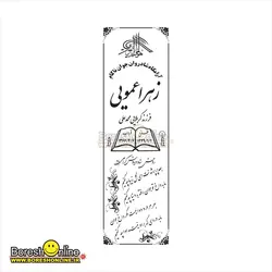 دانلود فایل لایه باز سنگ قبر جوان ناکام