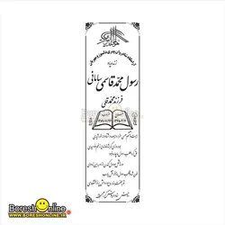 دانلود فایل لایه باز سنگ قبر پدر