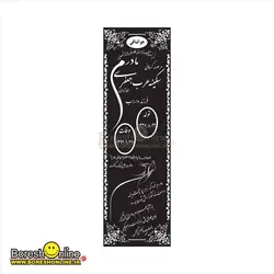 دانلود فایل کرل سنگ قبر مادر به همراه پرنده