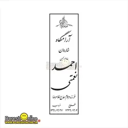 دانلود فایل سنگ قبر پدر طرح ساده