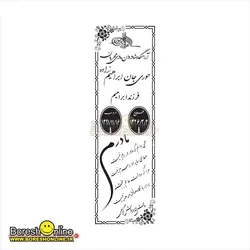دانلود فایل لیزری آرامگاه مادر