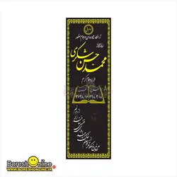 دانلود فایل حکاکی سنگ قبر پدر