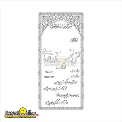 دانلود فایل کرل سنگ یادبود پدر