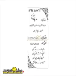 دانلود فایل کرل سنگ یادبود مادر