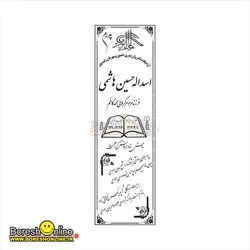 دانلود فایل لایه باز سنگ قبر پدر