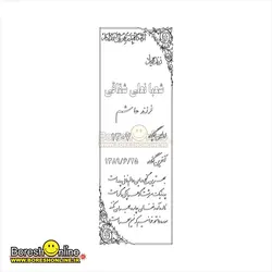 دانلود فایل لیزری آرامگاه پدر مهربان