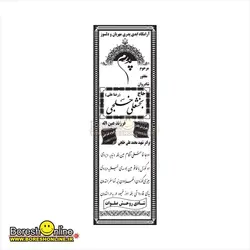 دانلود فایل لایه باز سنگ قبر پدر