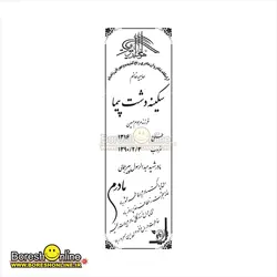 دانلود فایل لایه باز سنگ قبر مادر