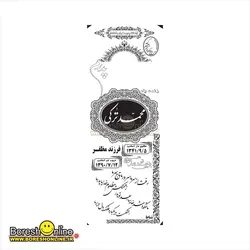 دانلود فایل لایه باز سنگ قبر پدر