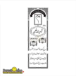 دانلود فایل لایه باز سنگ قبر مادر