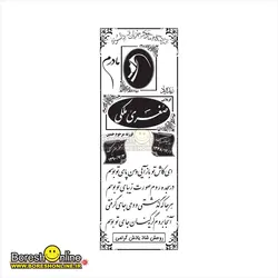 دانلود فایل لایه باز سنگ قبر پدر