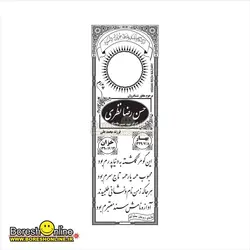 دانلود فایل لایه باز سنگ قبر پدر