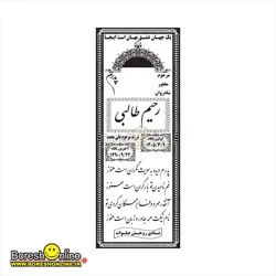 دانلود فایل لایه باز سنگ قبر پدر