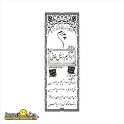 دانلود فایل لایه باز سنگ قبر پدر