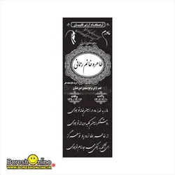 دانلود فایل لایه باز سنگ قبر مادر