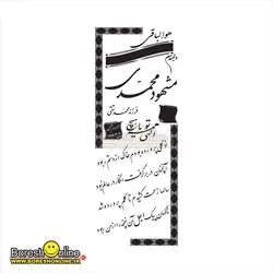دانلود فایل لایه باز سنگ قبر پسر