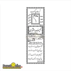 دانلود فایل لایه باز سنگ قبر مادر