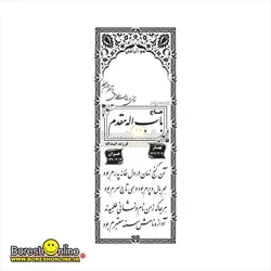 دانلود فایل لایه باز سنگ قبر پدر