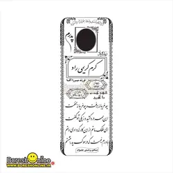 دانلود فایل لایه باز سنگ قبر پدر