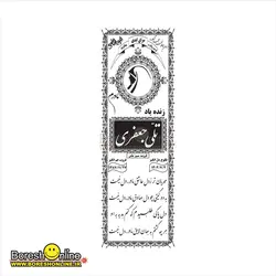 دانلود فایل لایه باز سنگ قبر مادر