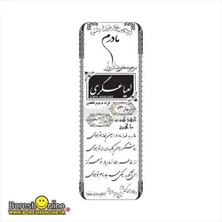 دانلود فایل لایه باز سنگ قبر مادر