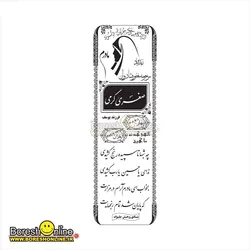 دانلود فایل لایه باز سنگ قبر مادر
