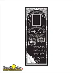 دانلود فایل لایه باز سنگ قبر پدر