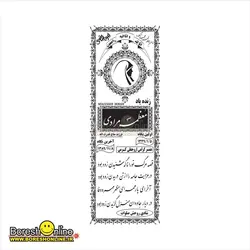 دانلود فایل لایه باز سنگ قبر مادر