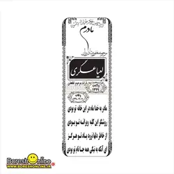 دانلود فایل لایه باز سنگ قبر مادر