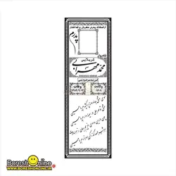 دانلود فایل لایه باز سنگ قبر پدر