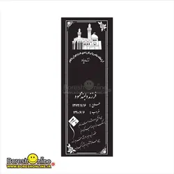 دانلود فایل لایه باز سنگ قبر جوان ناکام