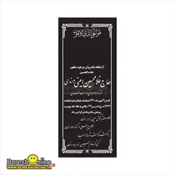 دانلود فایل لایه باز سنگ قبر پدر
