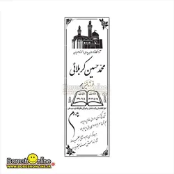 دانلود فایل لایه باز سنگ قبر پدر