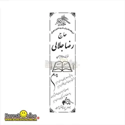 دانلود فایل لایه باز سنگ قبر پدر